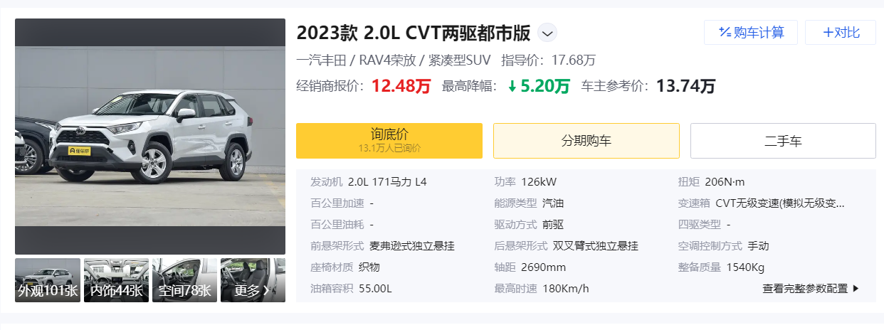 降至12.48万元，安全成立丰富，相识可靠，结伙SUV可以望望它